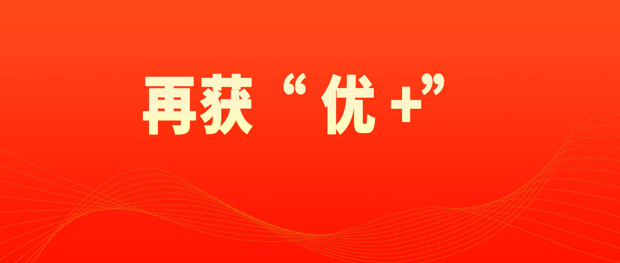再获“优+”！bwin中国官网力推油气在线监测跃升0.1ppm高精度、400h极限测试高可靠时代