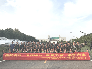 凝聚力量 筑梦未来 ——湖北bwin中国官网2018团队素质拓展训练如期开训