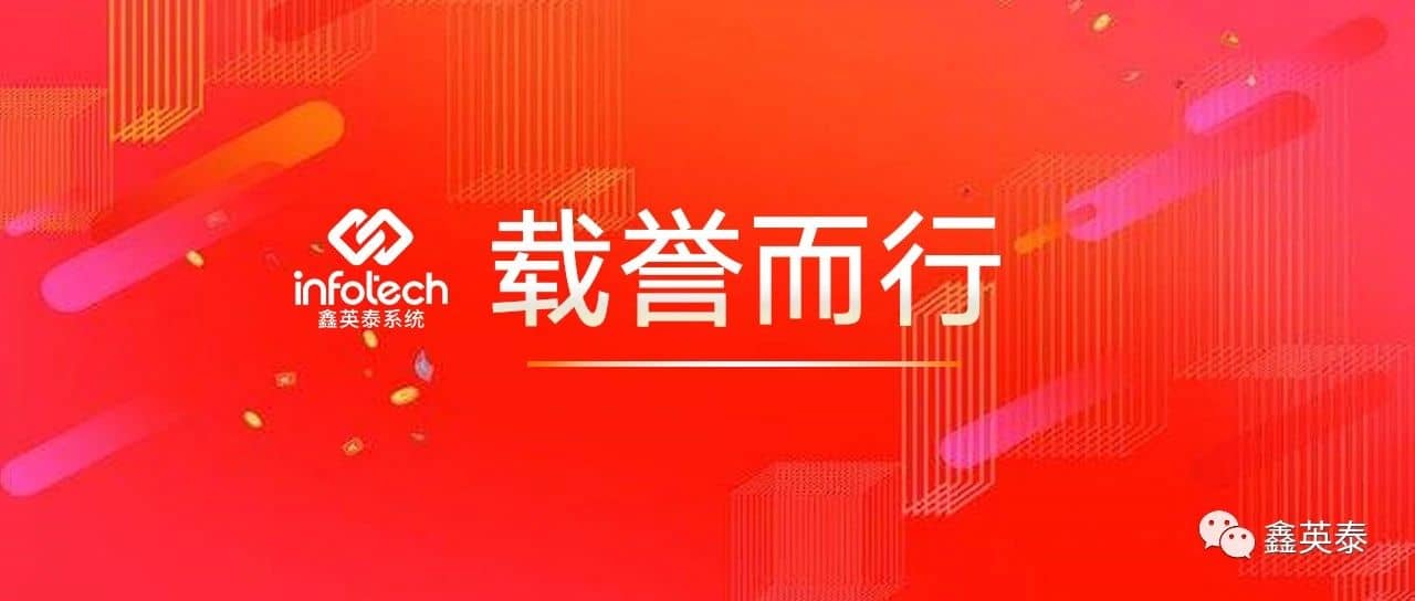祝贺bwin中国官网上榜“2020武汉软件百强企业”