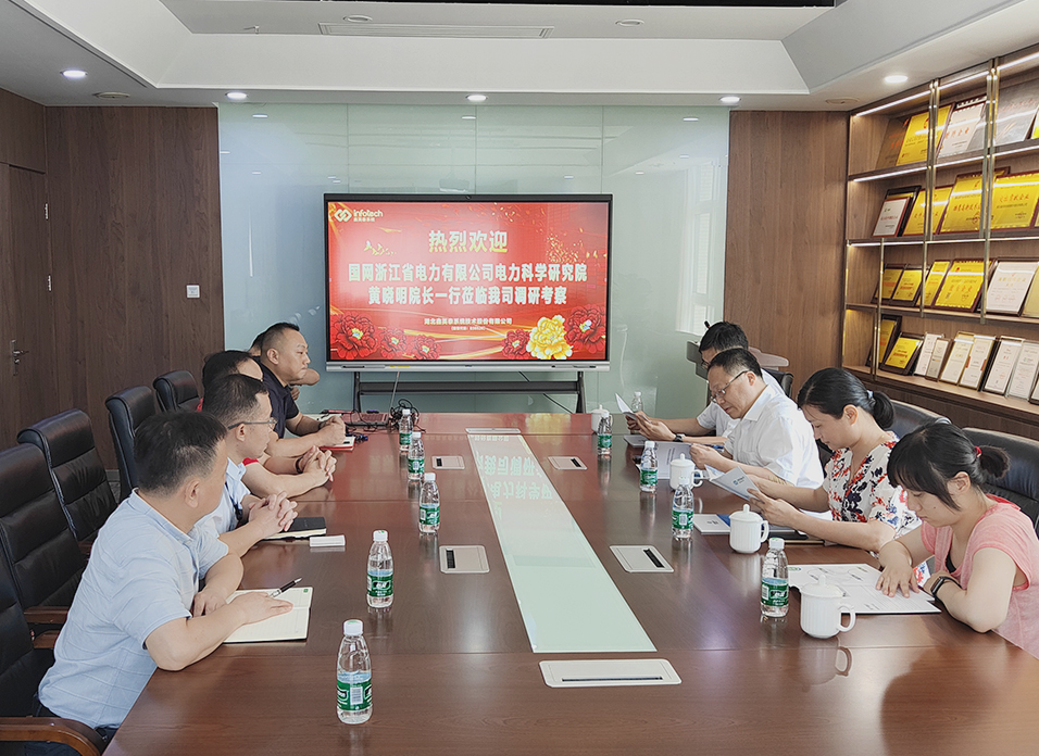 国网浙江省电力有限公司电力科学研究院领导莅临bwin中国官网调研考察