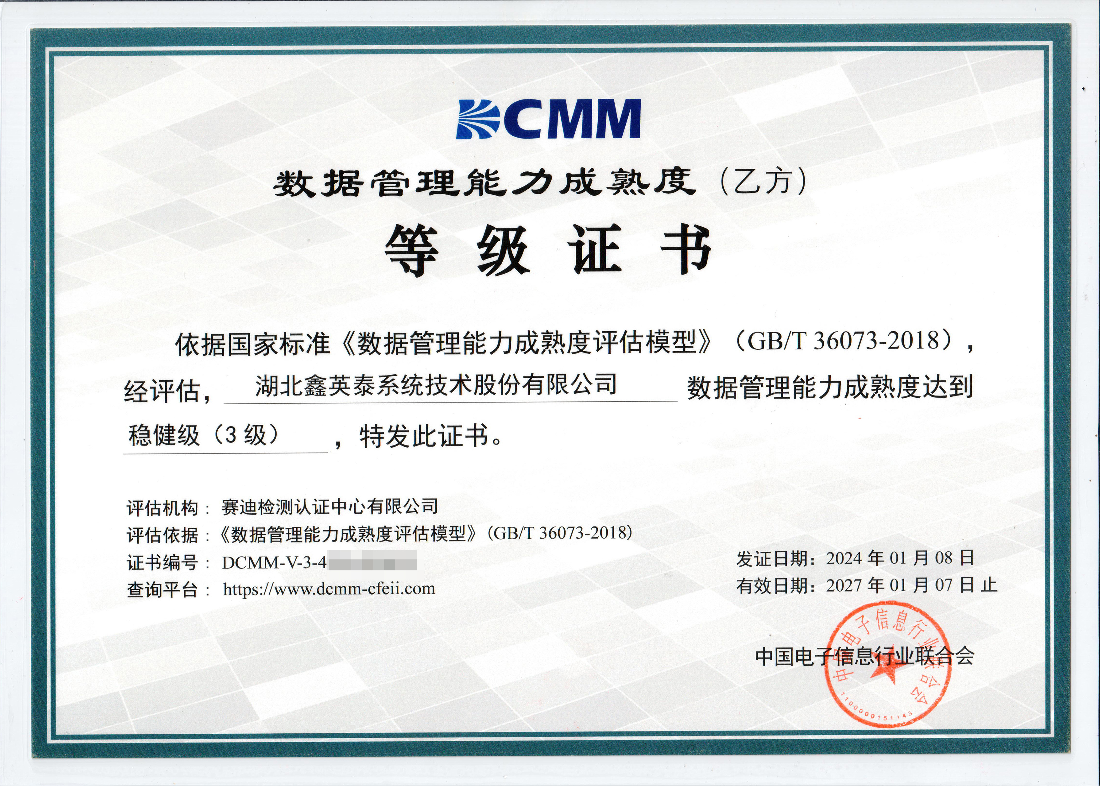 DCMM3