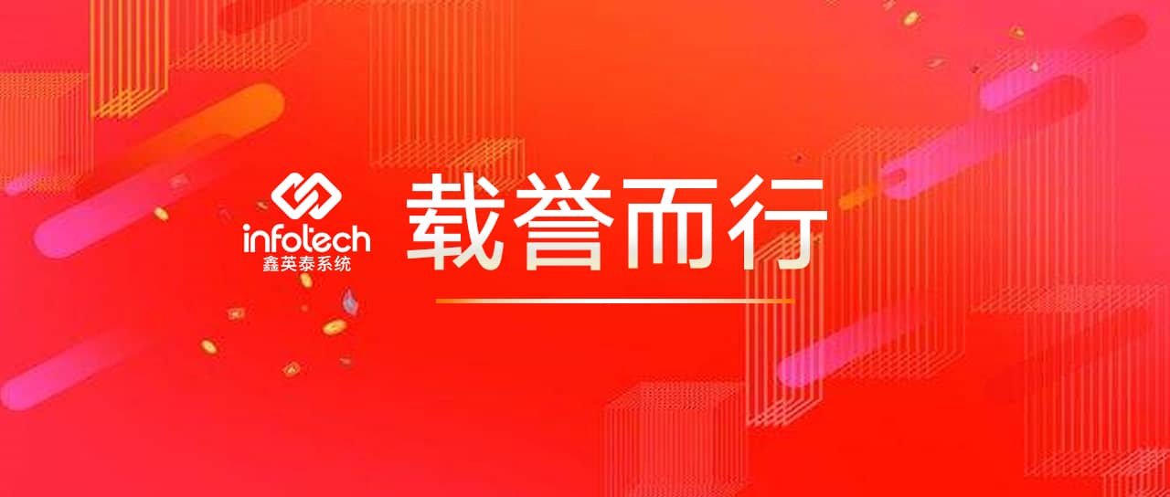 bwin中国官网荣登2020年武汉市上市后备“金种子”企业名单